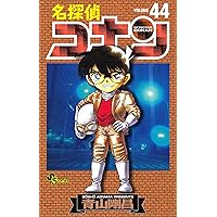Amazon.co.jp: 名探偵コナン（27） (少年サンデーコミックス) eBook