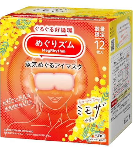 Amazon.co.jp: めぐりズム 蒸気めぐるアイマスク ホワイトティーの香り