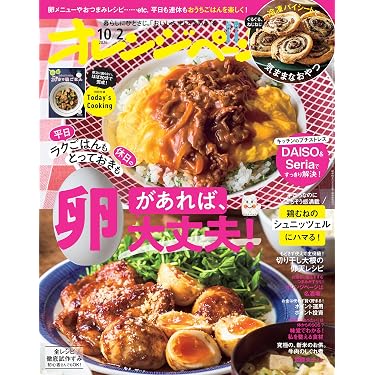Amazon.co.jp 最新リリース: 料理・グルメ雑誌 の新着ランキングです。