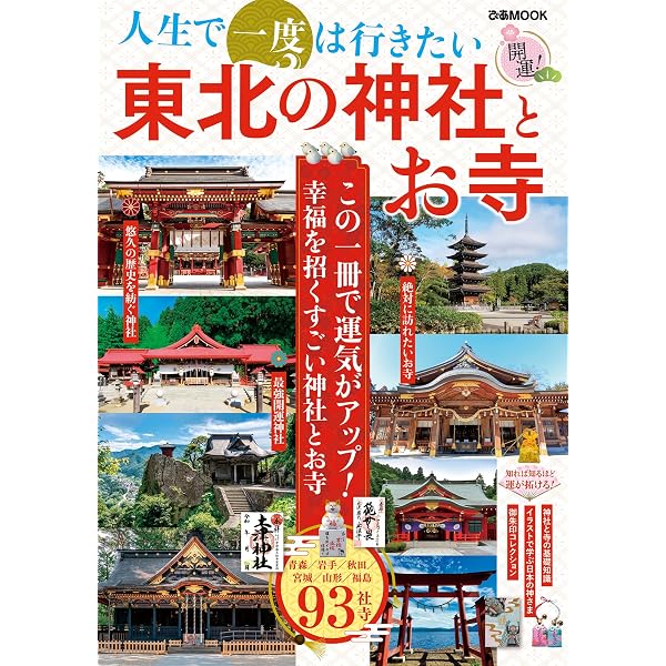 最強の混浴温泉 最終版 (MSムック) | メディアソフト, 大黒敬太 |本