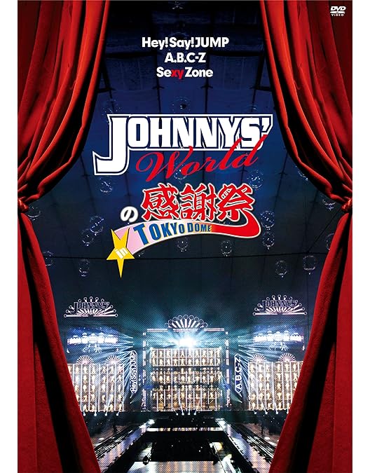Amazon.co.jp: SUMMARY of Johnnys World [DVD] : オムニバス
