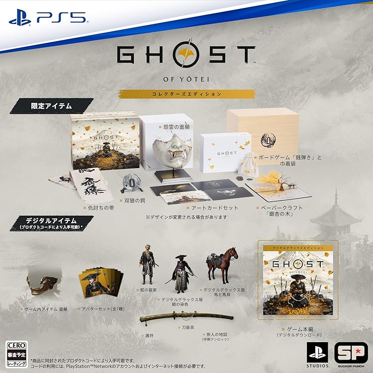 Amazon.co.jp: 明末:ウツロノハネ -PS5 【Amazon.co.jp限定