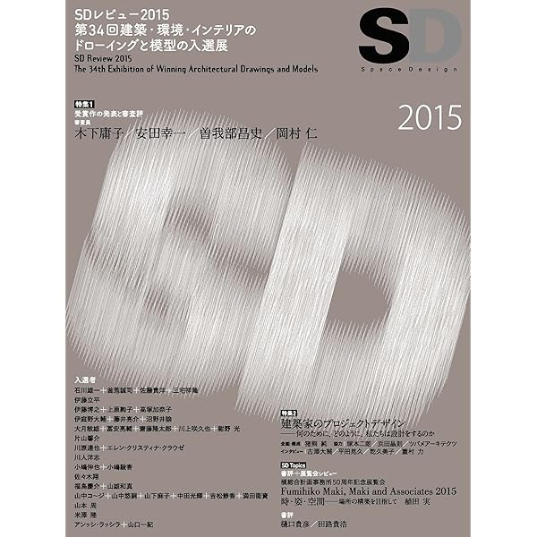 Amazon.co.jp: SD2021 : SDレビュー事務局: 本