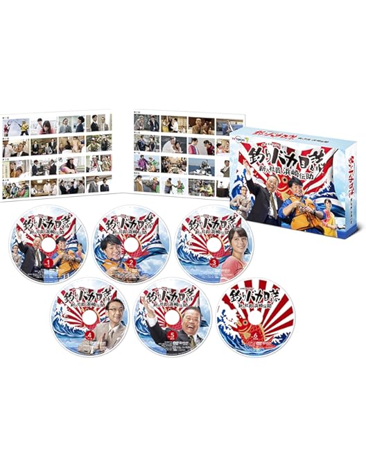 Amazon.co.jp: 釣りバカ日誌Season2 新米社員浜崎伝助 [DVD