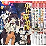 10歳までに読みたい日本名作 第2期 既6巻