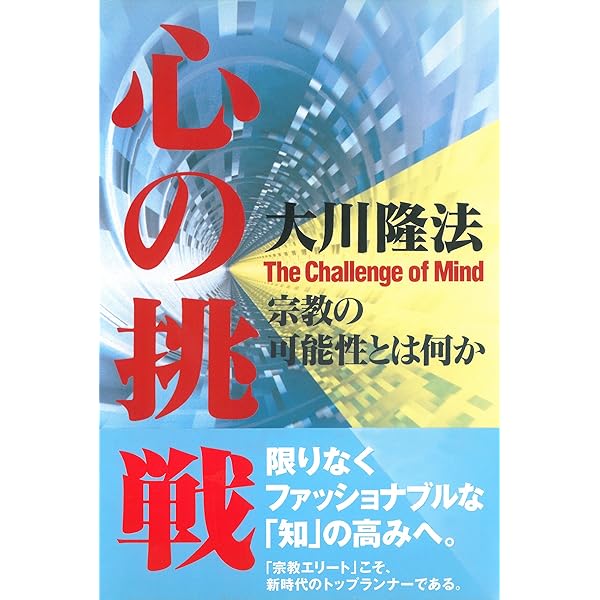 社長学入門 : 常勝経営を目指して 社長学入門 常勝経営を目指して : 大川隆法 | HMV&BOOKS online