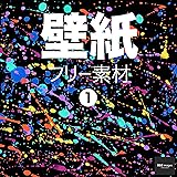 壁紙 フリー素材 1　無料で使える写真素材集　BEIZ images (ベイツ・イメージズ)