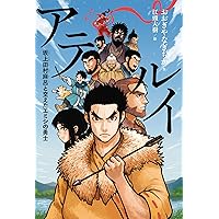 Amazon.co.jp: 火怨・北の英雄 アテルイ伝 [DVD] : 大沢たかお