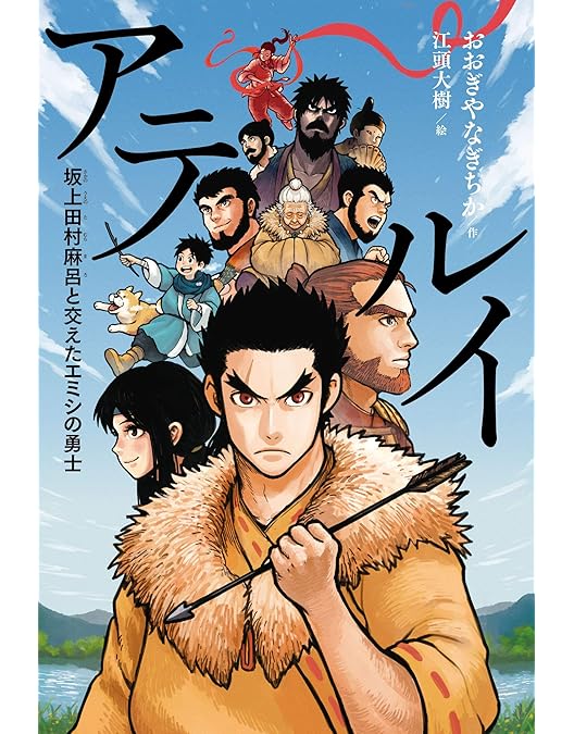 DVD 火怨・北の英雄 アテルイ伝 前編 後編 全2巻セット 大沢たかお 火怨・北の英雄 アテルイ伝 前編 後編 DVD 2巻セット 大沢たかお