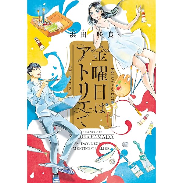 忍ぶな！ チヨちゃん 1巻 (HARTA COMIX) | 設楽 清人 | 青年マンガ