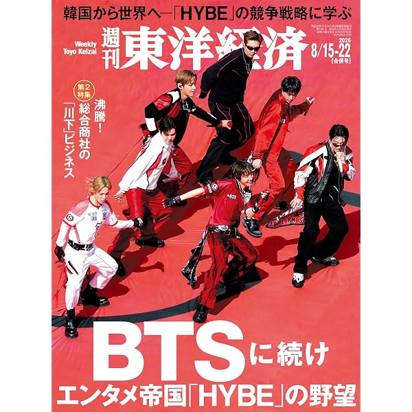Amazon.co.jp: ニューズウィーク日本版 2026年3月31日号 特集：BTS再