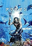 アクアマン [DVD]