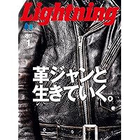 別冊ライトニング 革ジャンの教科書 (エイムック 4490 別冊Lightnin 別冊ライトニング 革ジャンの教科書 (エイムック 4490 別冊