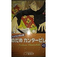 Amazon.co.jp: バイリンガル版 ふしぎの国のバード 1巻 UNBEATEN