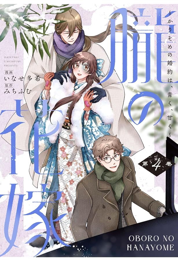 黒妖の花嫁～忌み嫌われた私が冷酷大尉に愛されるまで～ (comicスピラ