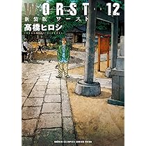 Amazon.co.jp: 新装版 WORST(11) (少年チャンピオン・コミックス