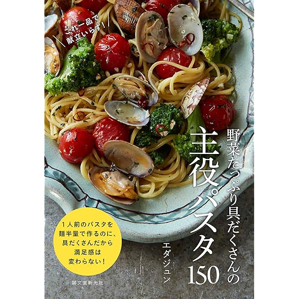 きょうのサラダ : おかずにおつまみに、野菜たっぷりの家庭サラダ100 ヨドバシ.com - きょうのサラダ―おかずにおつまみに、野菜