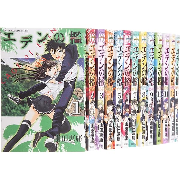 Amazon.co.jp: エデンの檻 1 (少年マガジンコミックス) : 山田