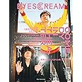EYESCREAM(アイスクリーム)2023年7月号(スペースシャワーネットワーク)