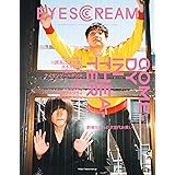 EYESCREAM(アイスクリーム)2023年7月号(スペースシャワーネットワーク)