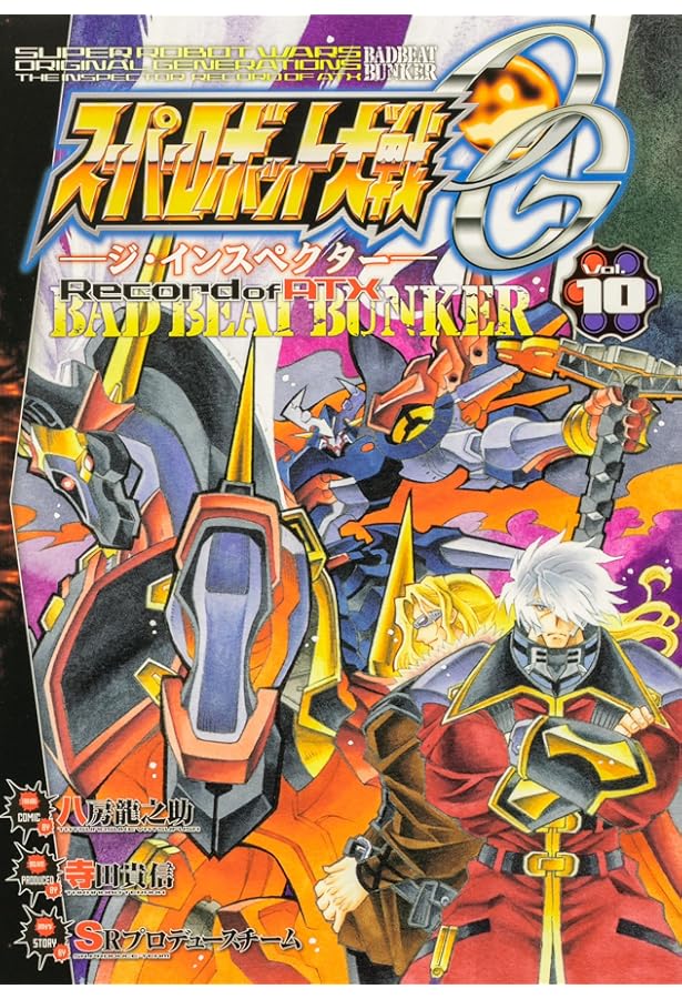 Amazon.co.jp: スーパーロボット大戦OG‐ジ・インスペクター‐Record of