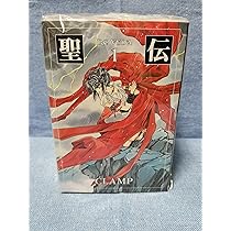 Amazon.co.jp: 聖伝-RG VEDA- 全7巻完結(文庫版)(WINGS COMICS BUNKO