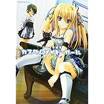 Amazon.co.jp: MOEOHセレクション カスタムメイド・ガール ~みやま零