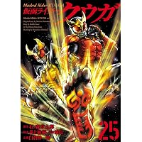 Amazon.co.jp: 仮面ライダークウガ(27) (ヒーローズコミックス) eBook