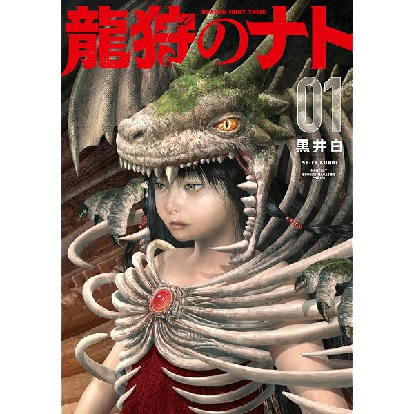 Amazon.co.jp: リバイアサン 1 (ジャンプコミックスDIGITAL) eBook