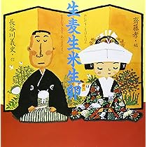 声に出して読みたい日本語全9巻とおっと合点承知之助　齋藤孝 声に出して読みたい日本語全9巻とおっと合点承知之