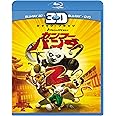 カンフーパンダ2　3Dスーパーセット [Blu-ray]