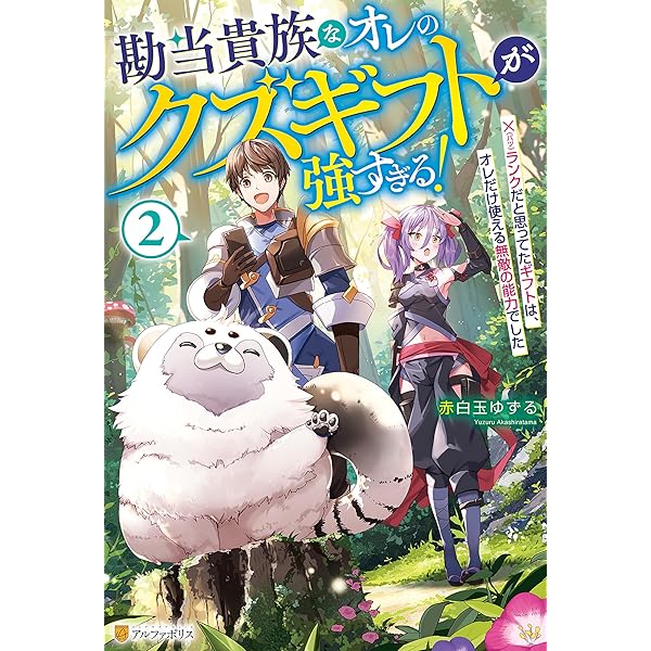 嫌われ者の悪役令息に転生したのに おまとめ専用② Amazon.co.jp: 悪役令息に転生したけど、破滅エンドは嫌なので