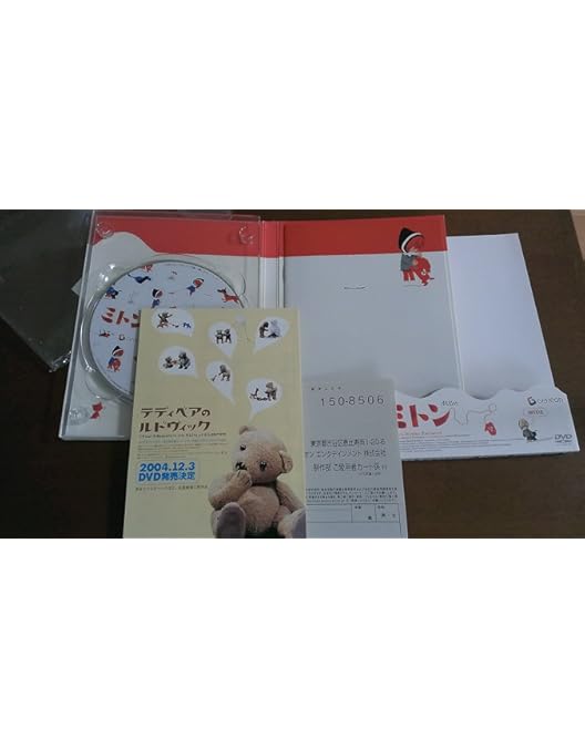 Amazon.co.jp: チェブラーシカ デジタルリマスター版 [レンタル落ち