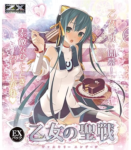 Amazon.co.jp: Z/X -Zillions of enemy X- EXパック第32弾