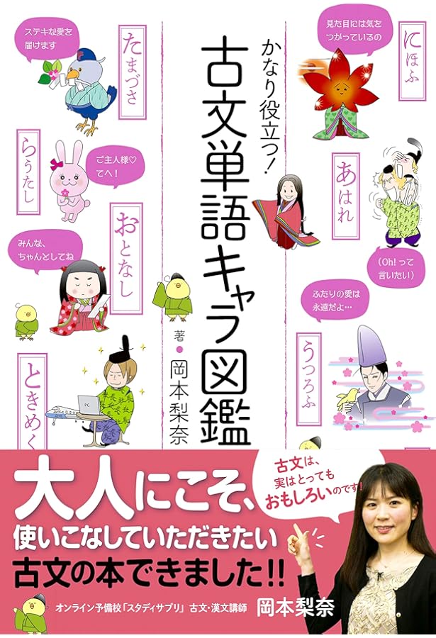 Amazon.co.jp: 高校古文こういう話 (知的シゲキbooks) : 柴田 純子