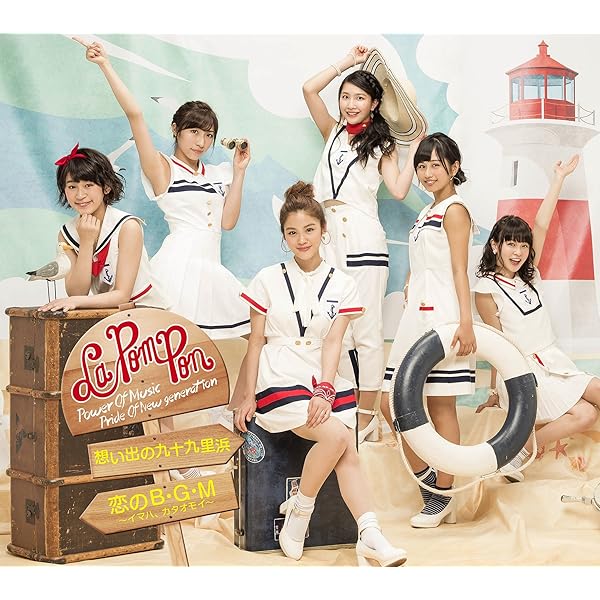 Amazon.co.jp: BEST of La PomPon (通常盤): Music
