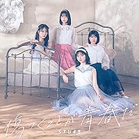 Amazon.co.jp: 11th Single「地平線を見ているか?」初回限定盤 - STU48