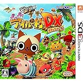 モンハン日記 ぽかぽかアイルー村DX - 3DS