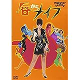 唇からナイフ [DVD]