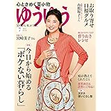 毎日が発見 21年6月号 雑誌 毎日が発見編集部 女性ファッション ライフスタイル Kindleストア Amazon