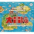 【メーカー特典あり】Live&Travel DVD/Blu-ray「ウカスカジーの大冒険〜TOUR “WE ARE NOT AFRAID !!"〜」(Blu-ray) [メーカー特典;ミファンダステッカー&スペシャル特典;新曲「コエノチカラ(Demo