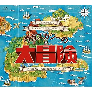 Live&Travel DVD/Blu-ray「ウカスカジーの大冒険〜TOUR “WE ARE NOT AFRAID !!"〜」(Blu-ray)