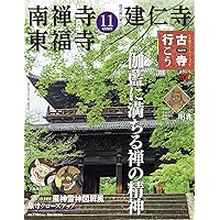 古寺行こう 小学館ウィークリーブック 全40巻セット Amazon.co.jp: 古寺行こう 全40巻 セット : 小学館: 本