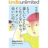 もう楽しいことしかしたくないから、イケメンに会いに行った。 (本当にあった笑える話)