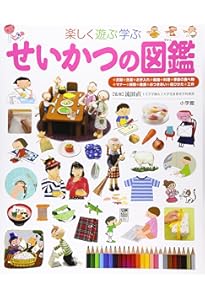 小学館の子ども図鑑　プレNEO　他　15冊　セット　まだある！ふしぎの図鑑 Amazon.co.jp: まだある!ふしぎの図鑑: 楽しく遊ぶ学ぶ (小学館の