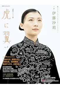 連続テレビ小説 虎に翼 全巻完結セット dvd 連続テレビ小説 虎に翼 完全版 DVD-BOX1+2+3の全巻セット 新品