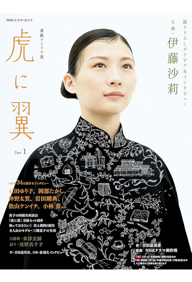 【新品未開封】連続テレビ小説 虎に翼 完全版 DVD BOX3〈5枚組〉 81uXLYWTr7L._AC_UL210_SR210,