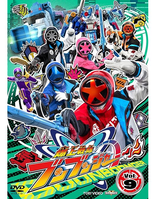 Amazon.co.jp: スーパー戦隊シリーズ 爆上戦隊ブンブンジャー VOL.7