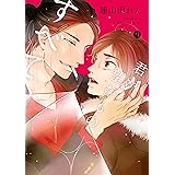 強くてヤバくてあまいのください Gateauコミックス あずたか ボーイズラブマンガ Kindleストア Amazon