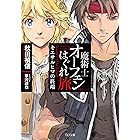 魔術士オーフェンはぐれ旅 新装版1 Toブックスラノベ 秋田禎信 草河 遊也 ライトノベル Kindleストア Amazon